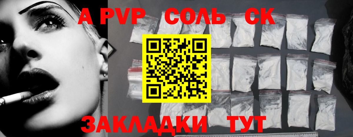 А ПВП VHQ Вышний Волочёк