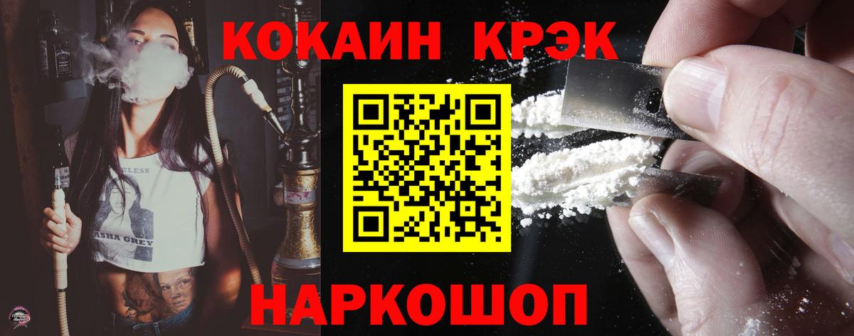 Вышний Волочёк  COCAIN Колумбийский  КОКАИН Колумбийский  Вход с VPN 