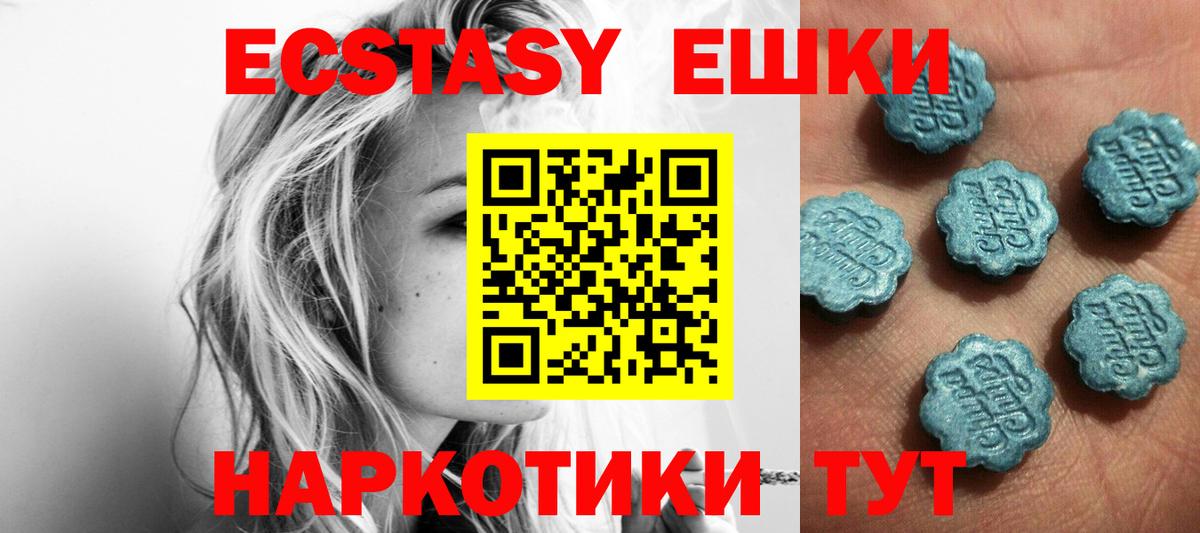 Вышний Волочёк  Экстази mix  Ecstasy круглые  Экстази  Вход с VPN 