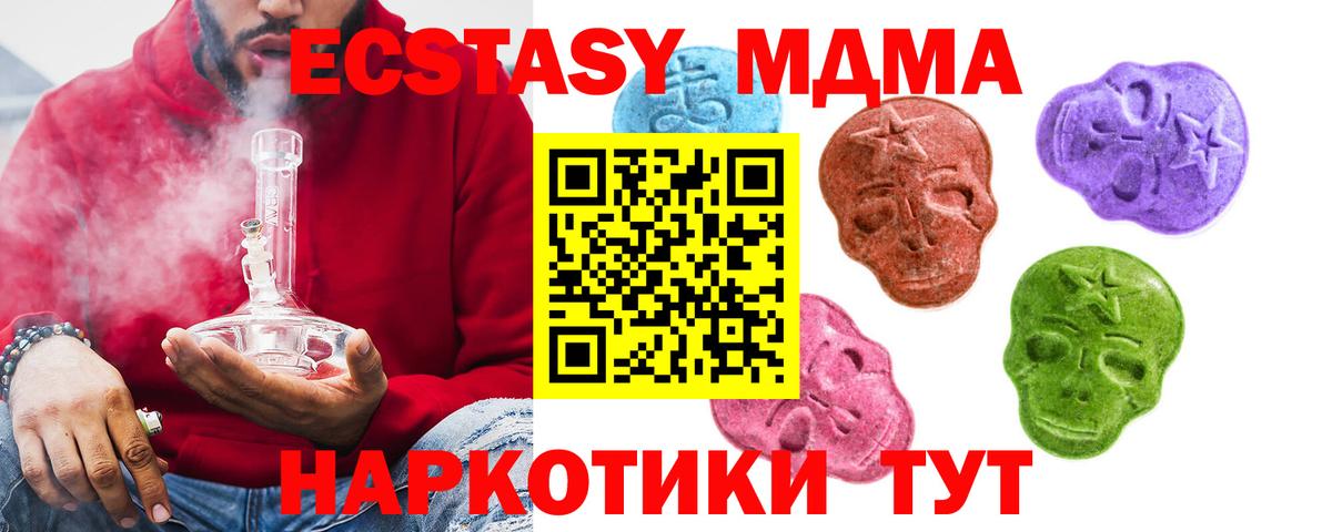 Экстази ешки Вышний Волочёк