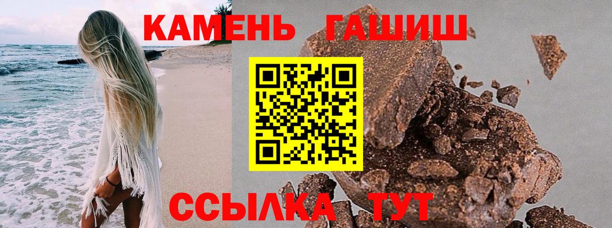 Вышний Волочёк  ГАШИШ индика сатива  ГАШ  Гашиш AMNESIA HAZE  Вход с VPN 