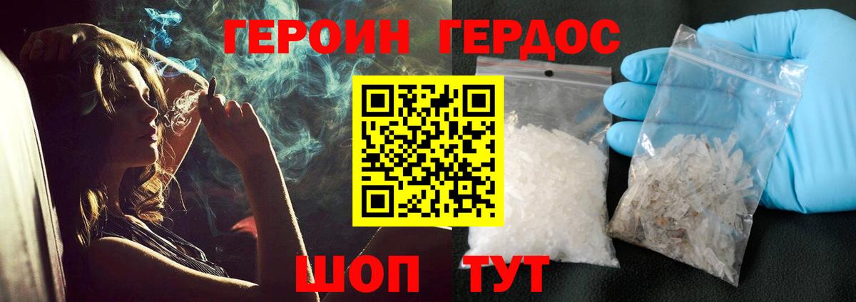 Вышний Волочёк  ГЕРОИН  Вход с VPN  Героин афганец 