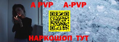 ALPHA PVP Вязьма