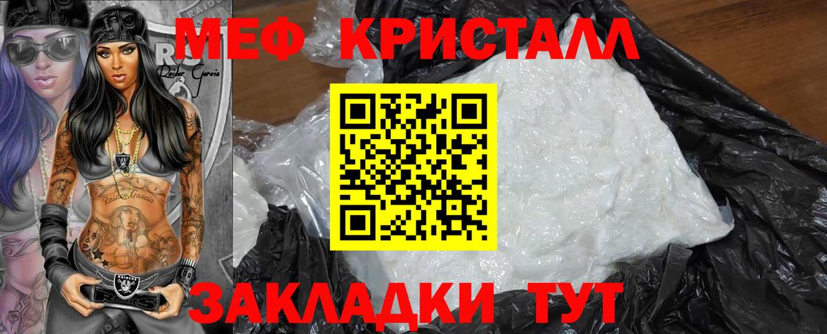 Вышний Волочёк  Мефедрон  Вход с VPN  Меф VHQ  Мефедрон 