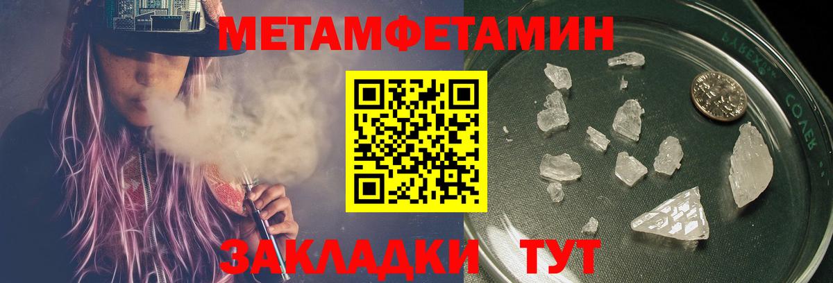 МЕТАМФЕТАМИН Декстрометамфетамин 99.9% Вышний Волочёк