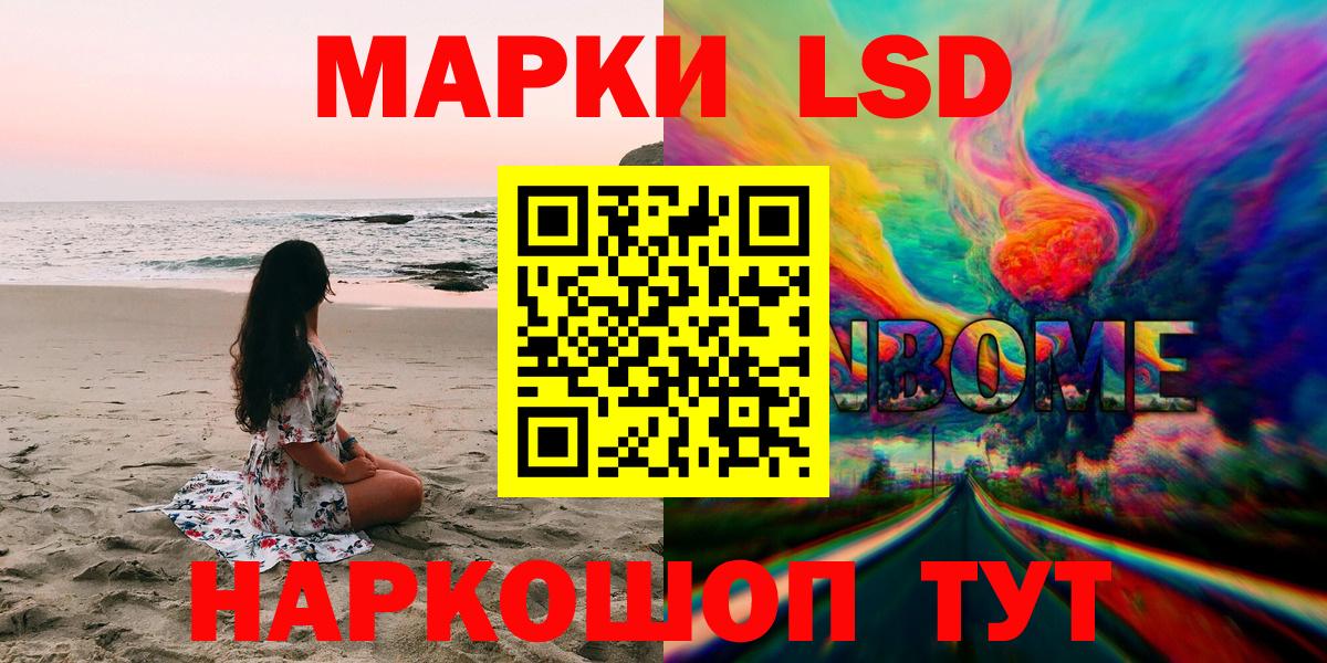 Наркотические марки 1,5мг  Наркотические марки 1,5мг  Вход с VPN  Вышний Волочёк 