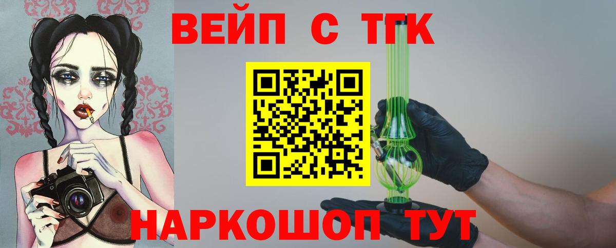 Дистиллят ТГК жижа Вышний Волочёк
