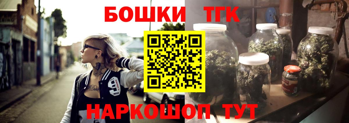 Бошки Шишки THC 21%  Марихуана VHQ  Шишки марихуана сатива  Вход с VPN  Вышний Волочёк 